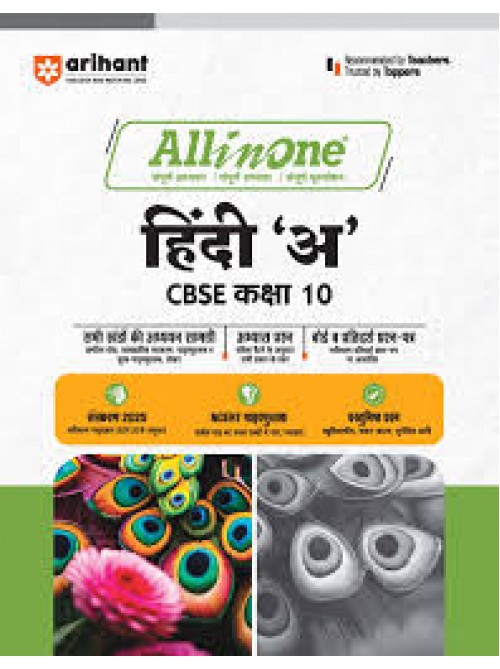 All In One Hindi 'A' Class 10 at Ashirwad Publication